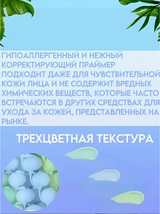 Садоер Солнцезащитная база под макияж 2 шт, 2 шт, фото 5