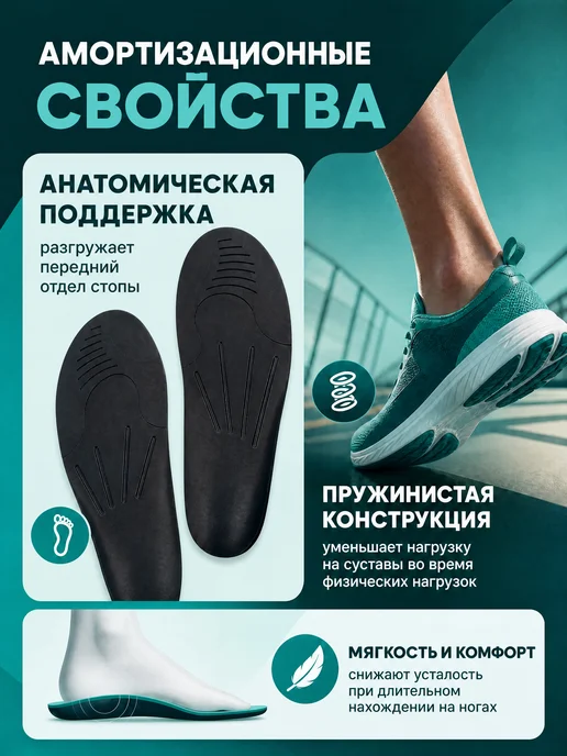 Liskera Стельки ортопедические спортивные, вариант, фото 6