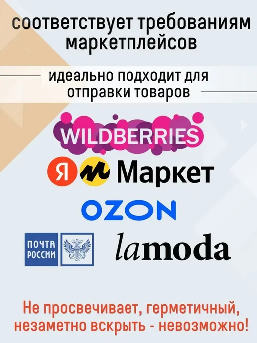 КурьерПакет Курьерский пакет почтовый 30х40 см, 300х400 мм. 100 штук, 12x24 см, фото 2