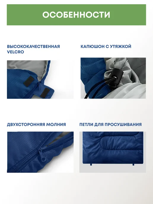 RSP Спальный мешок SLEEP 250 RipStop (синий, молния слева), синий, фото 6