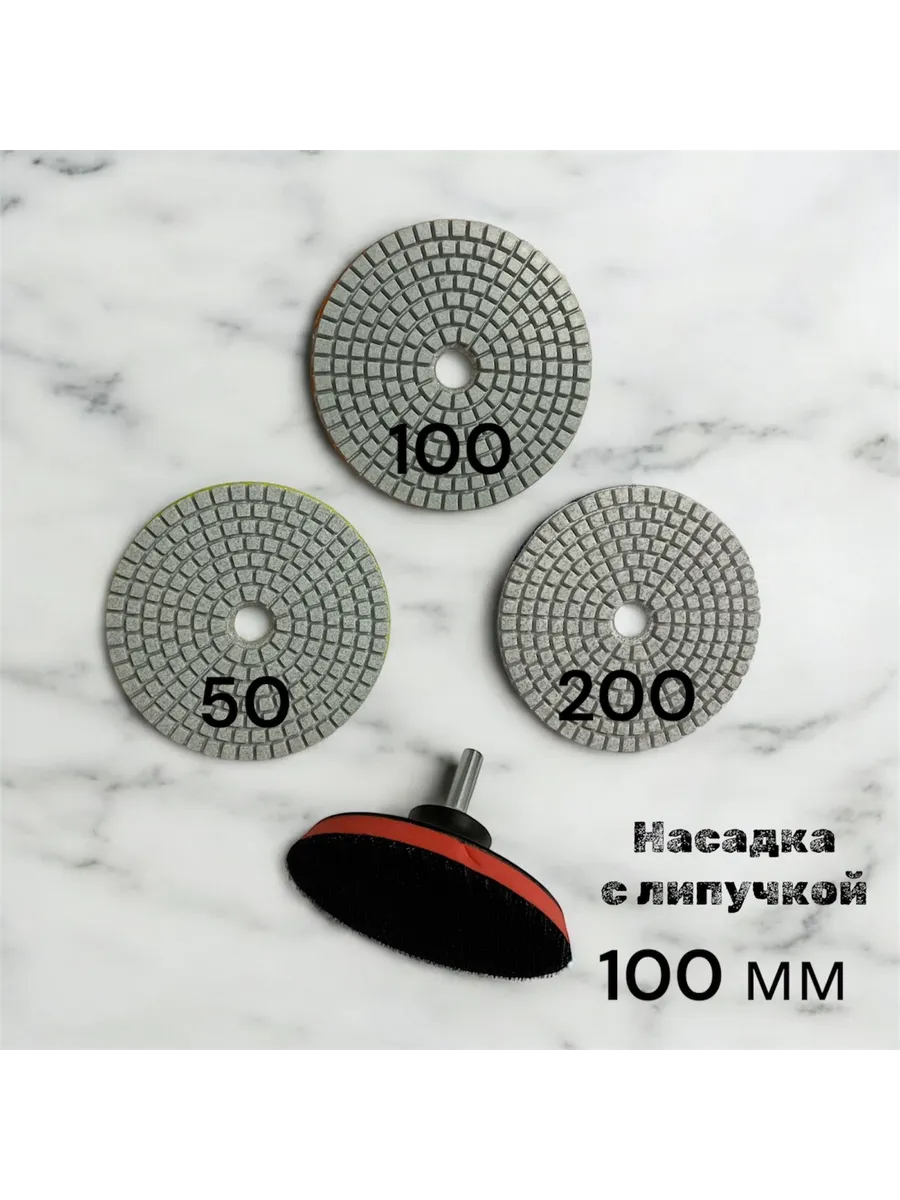 Диски АГШК круг Р50, Р100, Р200 + насадка с липучкой