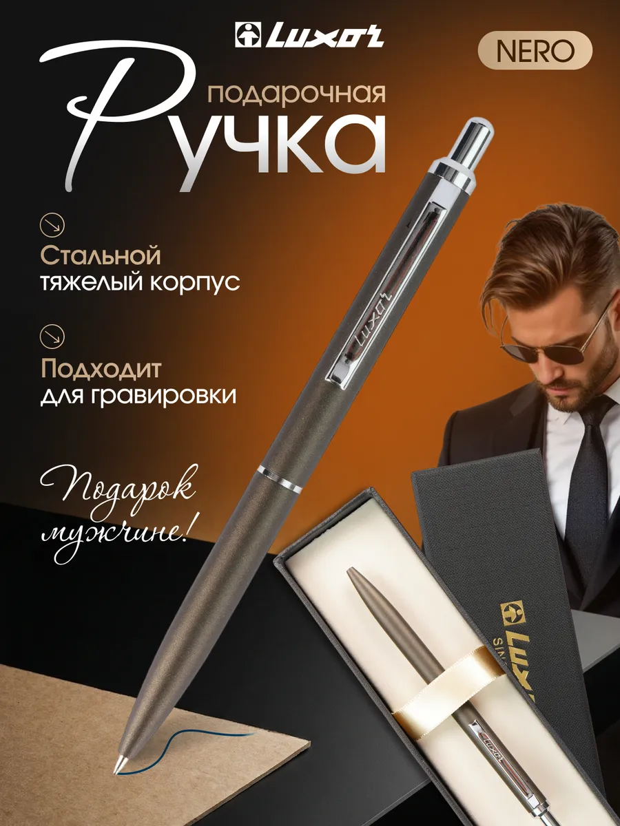 Подарочная шариковая ручка Rega