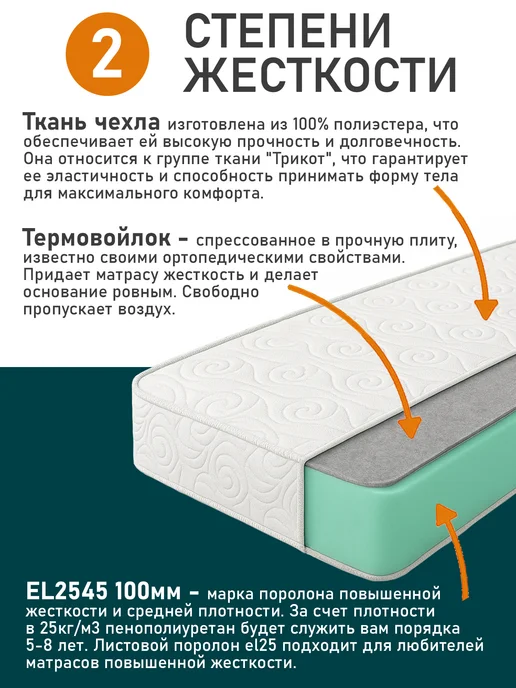 WebberSon Матрас 80х190 ортопедический детский 12 см, 80x190, фото 3