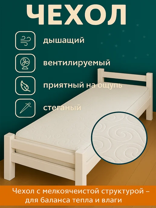 WebberSon Матрас 80х190 ортопедический детский 12 см, 80x190, фото 4