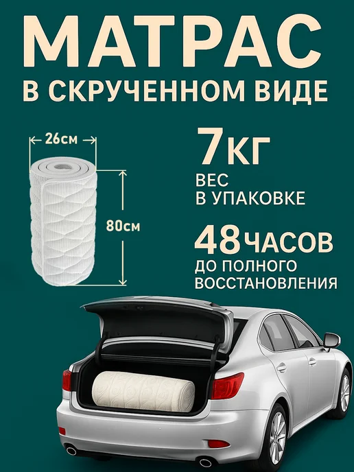 WebberSon Матрас 80х190 ортопедический детский 12 см, 80x190, фото 7