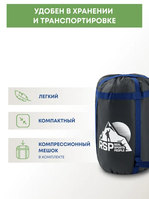 RSP Спальный мешок SLEEP 150 RipStop (синий, молния слева), синий, фото 7