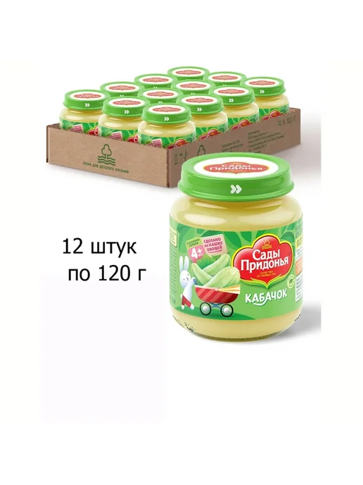 Сады Придонья Детское пюре кабачковое 12 шт по 120г, 12 шт, 120 г