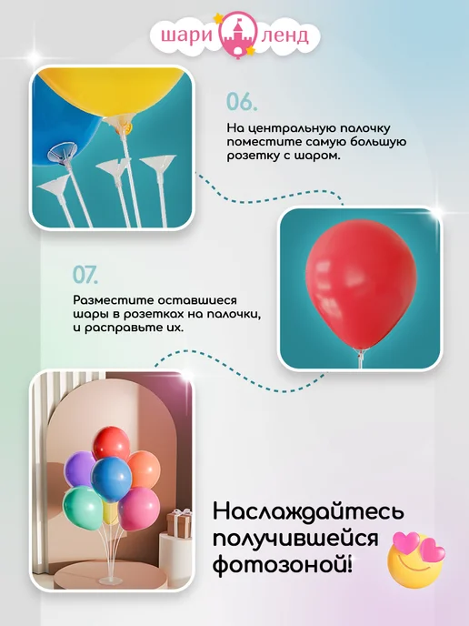 ШариЛенд Подставка для шаров стойка для фотозоны 130 см, 2 шт, фото 5