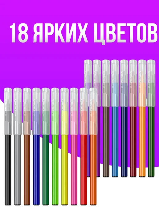 Berlingo Фломастеры для рисования 18 цв на водной основе для детей, вариант, фото 2