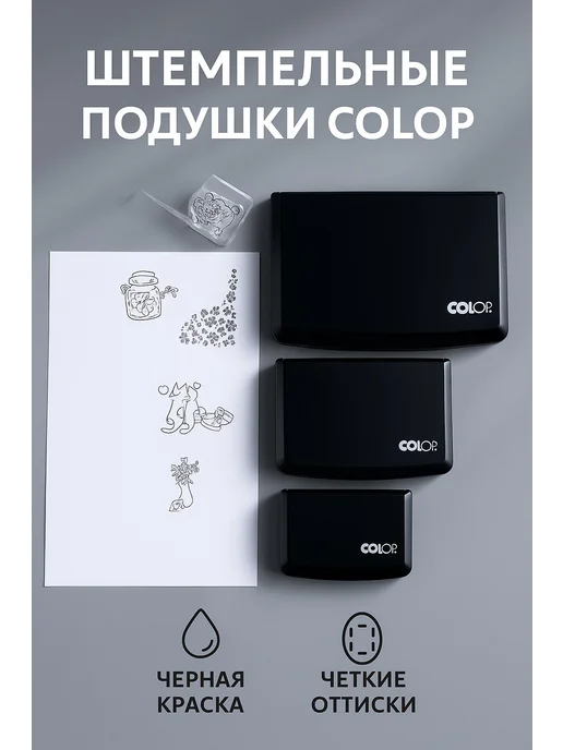 Colop Подушка штемпельная настольная 110x70 мм, 70x110 мм, черный, фото 3