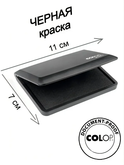 Colop Подушка штемпельная настольная 110x70 мм, 70x110 мм, черный, фото 4