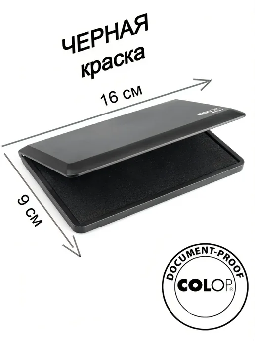 Colop Подушка штемпельная настольная 110x70 мм, 90x160 мм, черный, фото 4