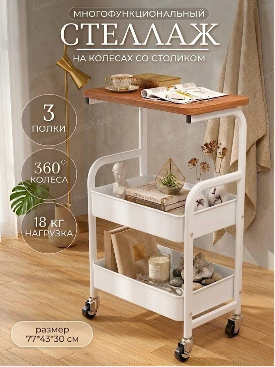 Стеллаж металлический в ванную и кухню с ящиками