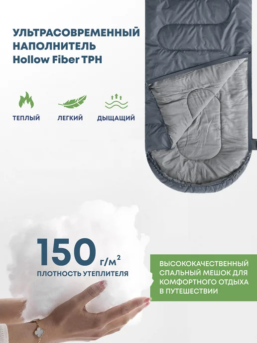 RSP Спальный мешок SLEEP 150 RipStop (серый, молния справа), серый, фото 4