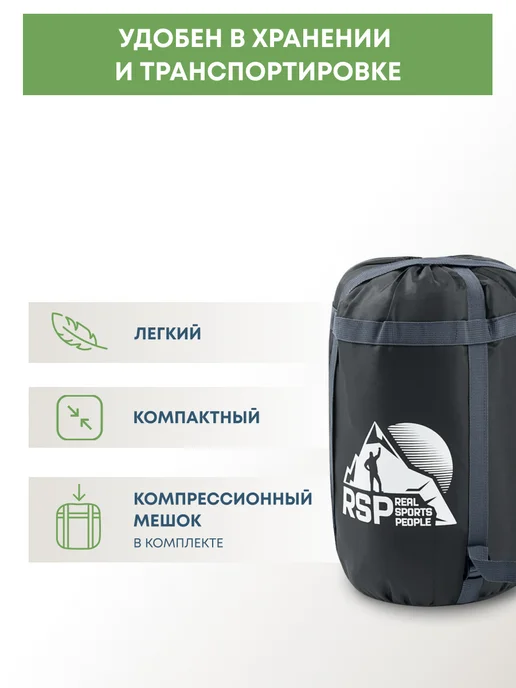 RSP Спальный мешок SLEEP 150 RipStop (серый, молния справа), серый, фото 7