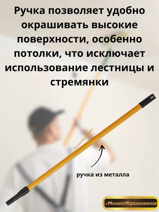 Hardy - малярный инструмент Ручка телескопическая 0,8-1,4м, 1,4 м, фото 2
