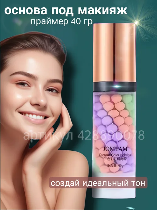 SADOER Солнцезащитная база 3в1 под макияж, зеленый