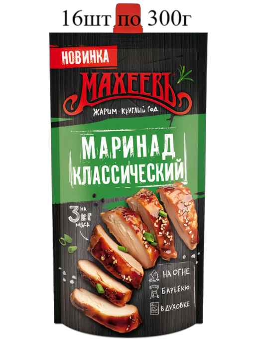 МахеевЪ Маринад Классический дой-пак 300г х 16шт, 300 г, 16 шт
