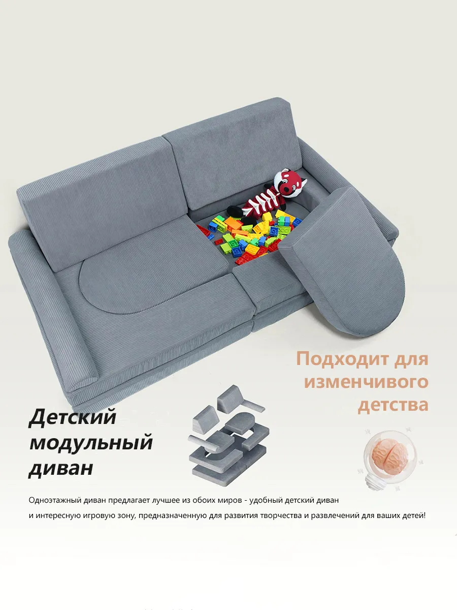 Детский трансформируемый диван-конструктор 135х65