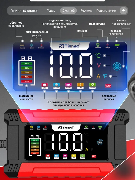 Tuntime Зарядное устройство для автомобильного аккумулятора 12V 10А, вариант, фото 3