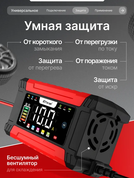 Tuntime Зарядное устройство для автомобильного аккумулятора 12V 10А, вариант, фото 4