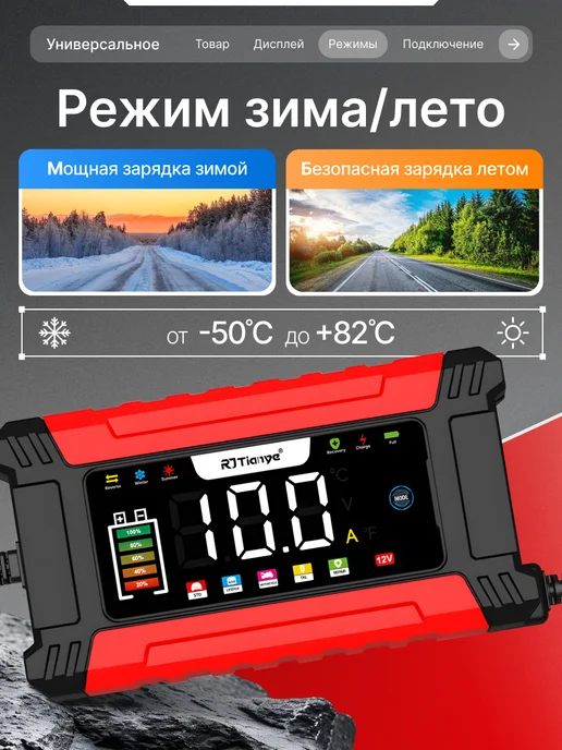 Tuntime Зарядное устройство для автомобильного аккумулятора 12V 10А, вариант, фото 6