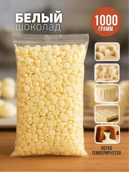 конфетыч Белый шоколад кондитерский в каплях 1 кг, 1 кг