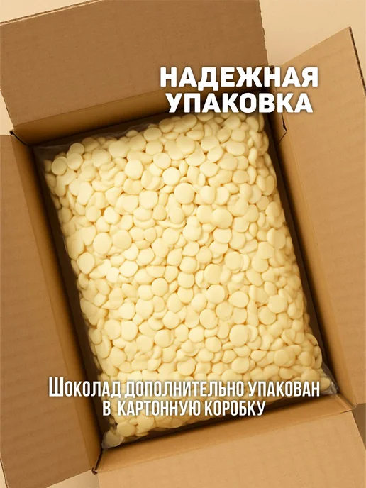 конфетыч Белый шоколад кондитерский в каплях 1 кг, 1 кг, фото 6