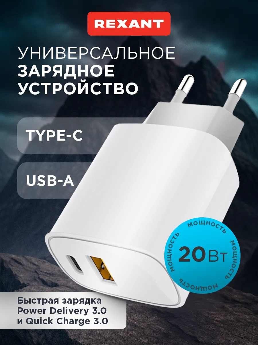 Зарядное устройство блок для телефона 2 разъема