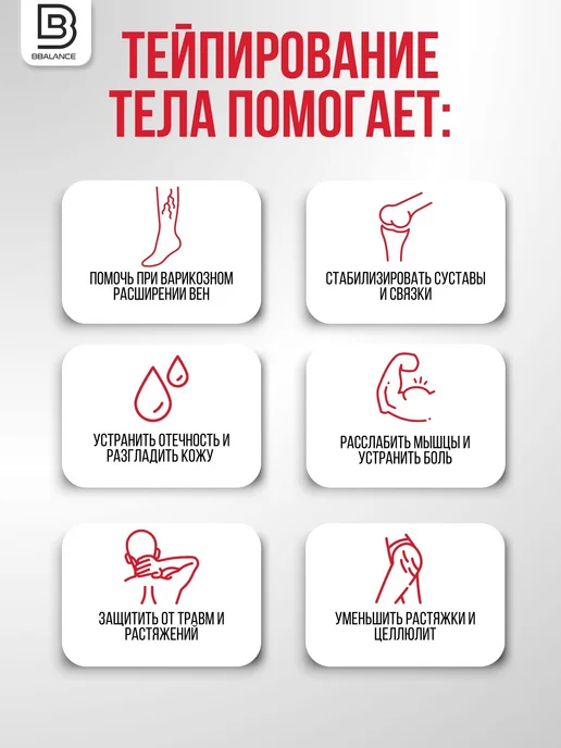 BBalance DESIGN Кинезио тейп для тела 5см*5м, бежево-черный, 5 м, фото 2