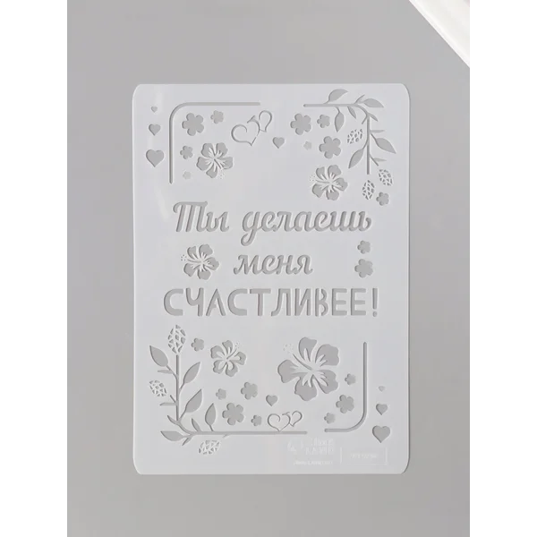 Трафарет Листья