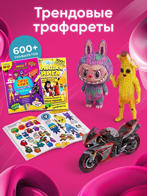 bebe 3д ручка набор для творчества, вариант, фото 2