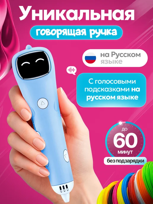 bebe 3д ручка набор для творчества, вариант, фото 4