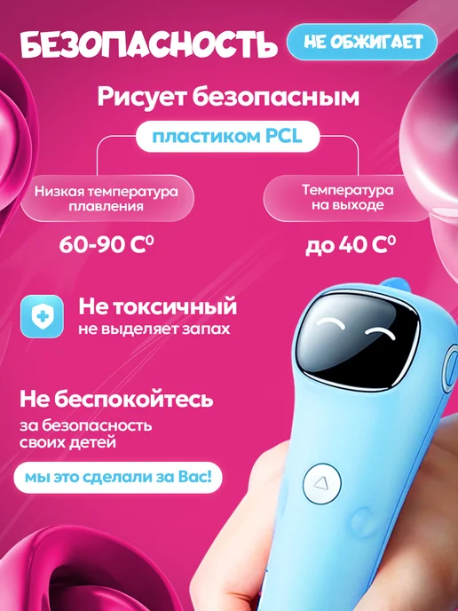 bebe 3д ручка набор для творчества, вариант, фото 6
