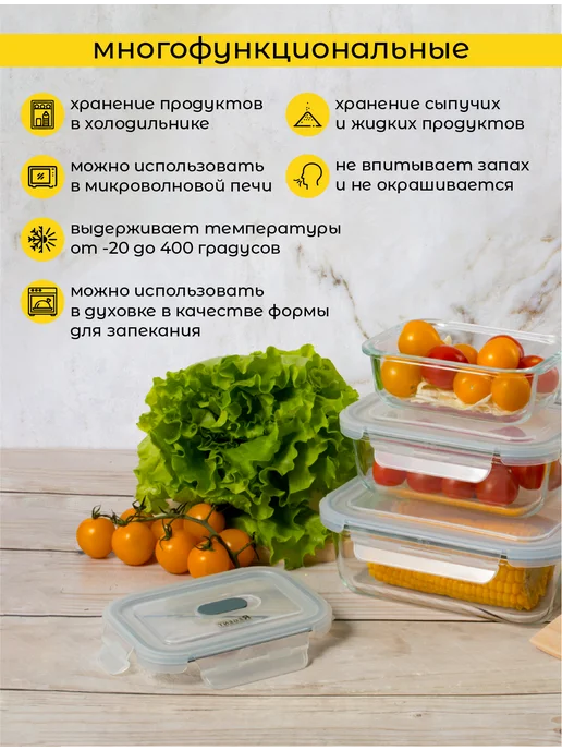 Regent inox Контейнеры для еды стекло герметичный с клапаном набор, белый, 3 шт, фото 2
