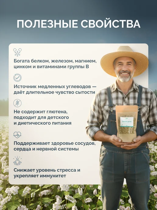 Oflidi Гречка зеленая органическая 500 г, 500 г, фото 3