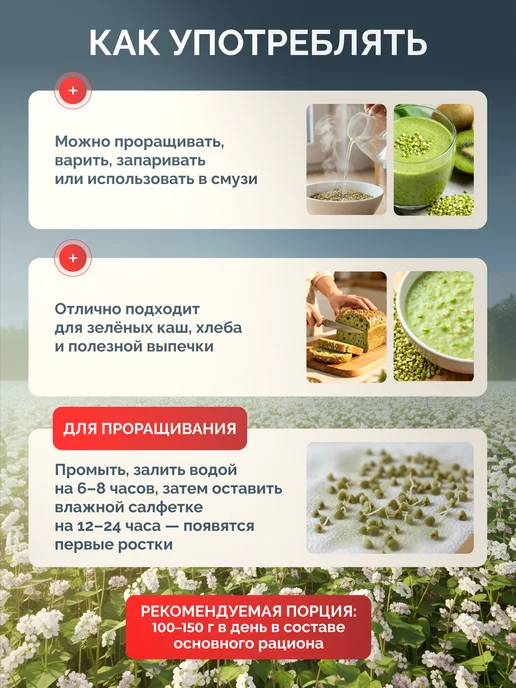 Oflidi Гречка зеленая органическая 500 г, 500 г, фото 4