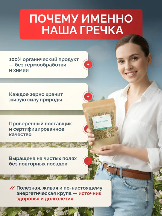 Oflidi Гречка зеленая органическая 500 г, 500 г, фото 5