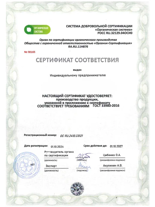 Oflidi Гречка зеленая органическая 500 г, 500 г, фото 6