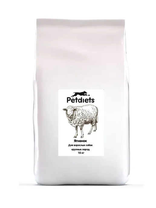Сухой корм PETDIETS Петдаетс для собак, крупные, ягненок, 18 кг, фото 2