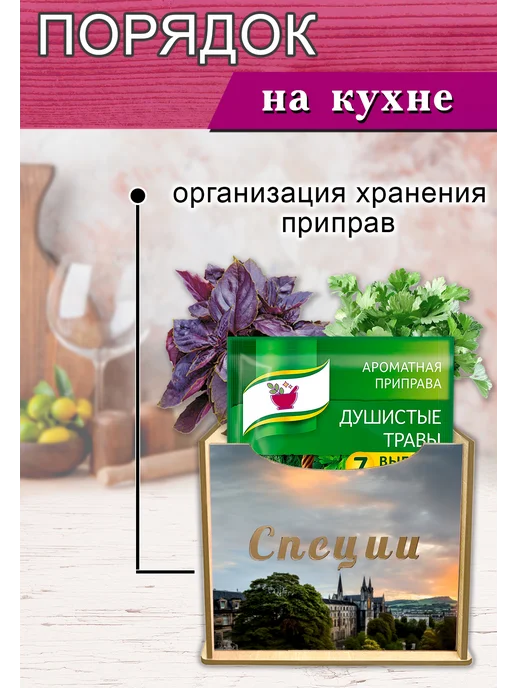 ЦентрМаг Органайзер для специй Архитектура, 4 отсека, 12х14х26 см, 12x14x26 см, фото 2