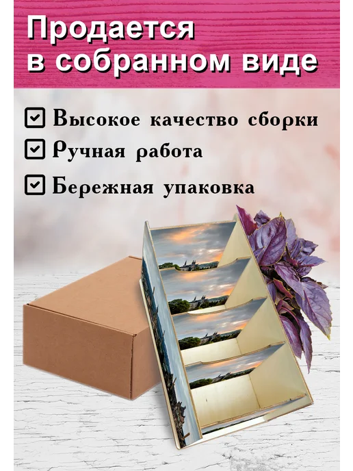 ЦентрМаг Органайзер для специй Архитектура, 4 отсека, 12х14х26 см, 12x14x26 см, фото 3