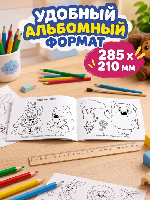 Умка Альбом раскрасок Все любимые герои, вариант, фото 5