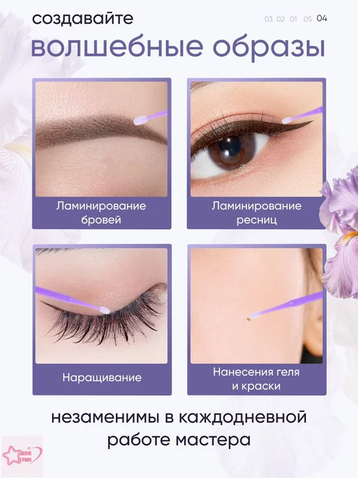 LaSH StaR Микробраши для ресниц для бровей, фиолетовый, фото 3