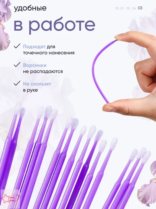 LaSH StaR Микробраши для ресниц для бровей, фиолетовый, фото 4