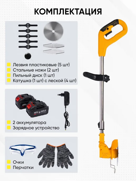 Триммер для травы аккумуляторный садовый мощный, вариант, фото 8
