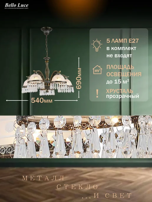 Нет бренда Люстра подвесная с хрусталем круглая бронза на 5 ламп E27, желтый, фото 2