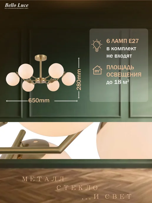 Нет бренда Люстра потолочная золото с матовыми плафонами на 6 ламп E27, желтый, фото 2