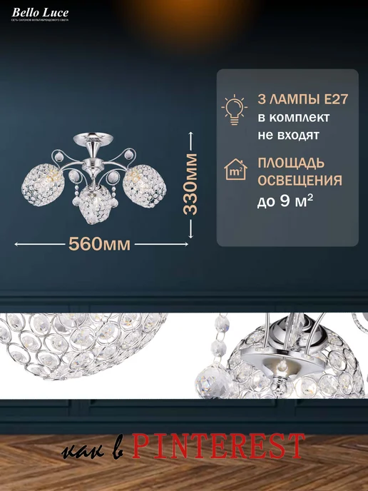Нет бренда Люстра потолочная золото с хрустальным декором на 6 ламп E27, серый, фото 2
