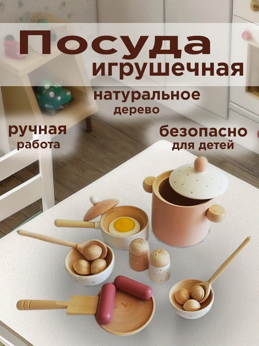 Master Zhuk Набор деревянной посуды для детей, розовый, фото 2